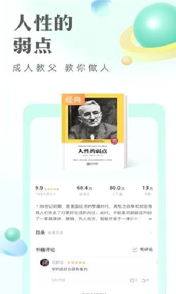 书旗小说app v11.8.8.186安卓版