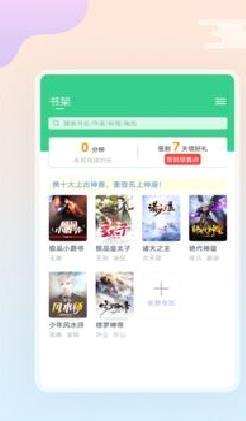西瓜小说 安卓版v3.9.9.3274