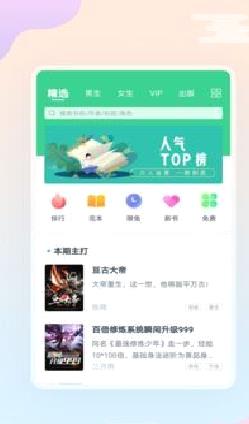 西瓜小说 安卓版v3.9.9.3274