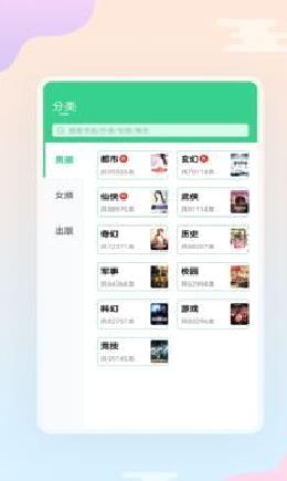 西瓜小说 安卓版v3.9.9.3274