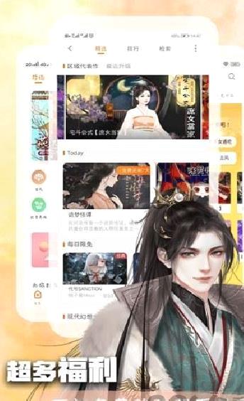 橙光阅读器APP v2.32.290.0330安卓最新版
