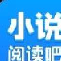 小说阅读吧APP 最新版v2022