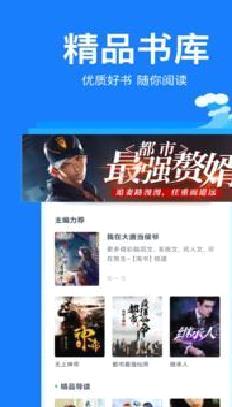 小说阅读吧APP 最新版v2022