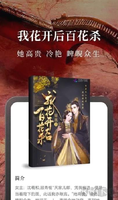 淘小说 v10.6.3
