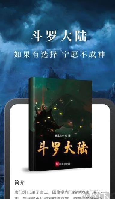 淘小说 v10.6.3