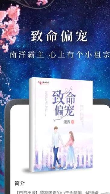 淘小说 v10.6.3