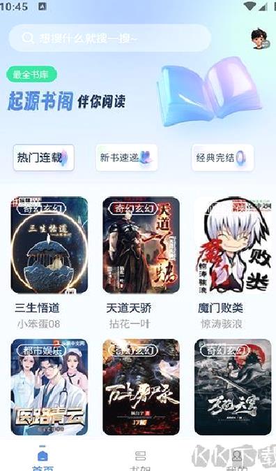起源书阁app v1.5.2最新版