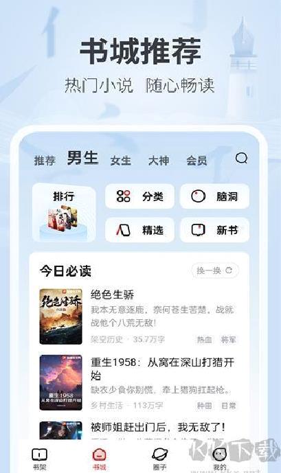 纵横小说 v8.1.24.60