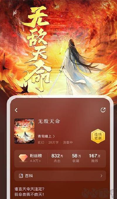 纵横小说 v8.1.24.60