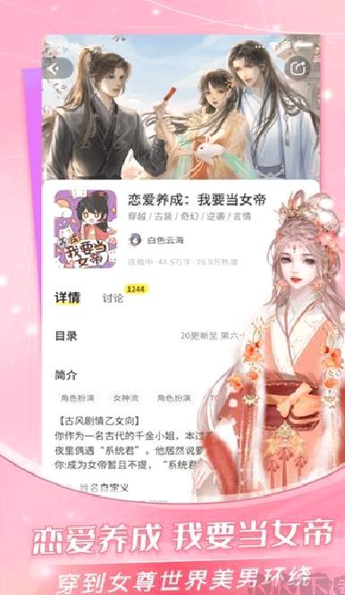 点点穿书 v3.7.7.5最新版