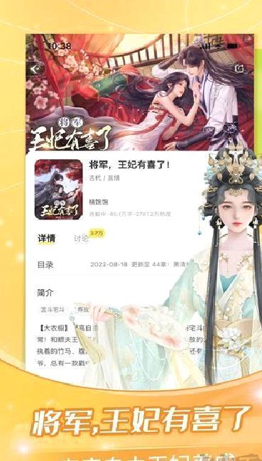 点点穿书 v3.7.7.5最新版