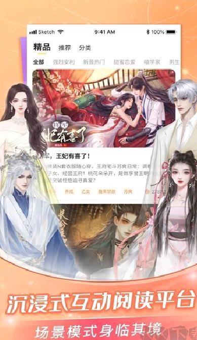点点穿书 v3.7.7.5最新版