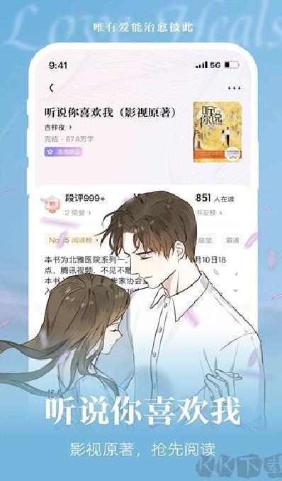 潇湘书院app、 v2.3.13.910
