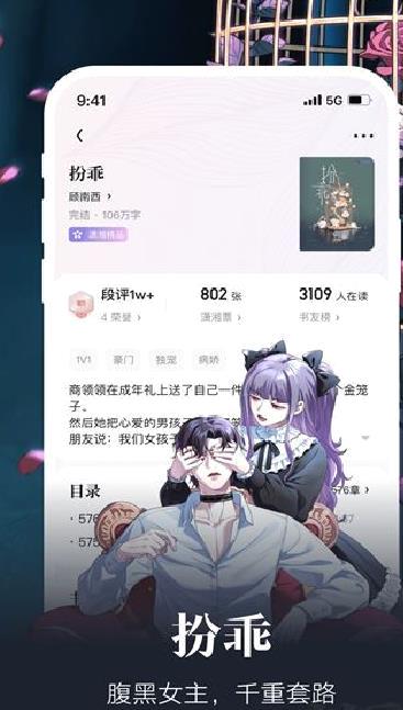 潇湘书院app、 v2.3.13.910