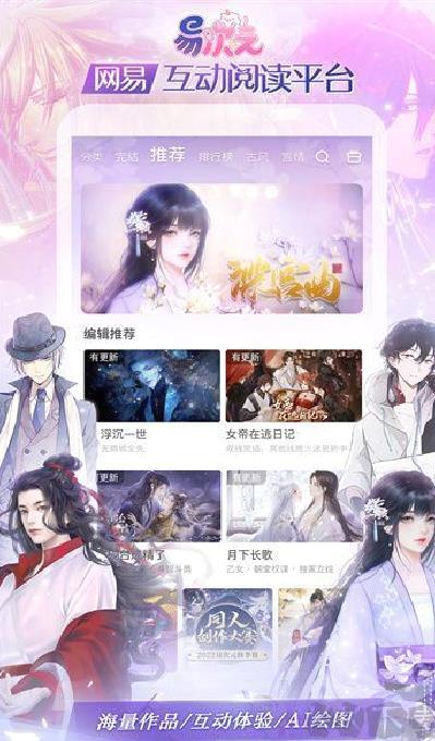 易次元 v4.3.14最新版