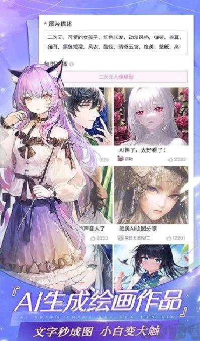 易次元 v4.3.14最新版