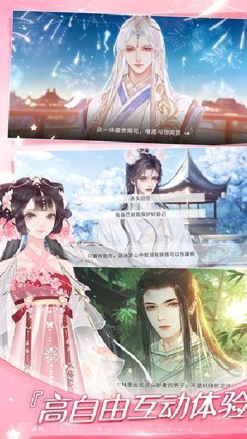易次元 v4.3.14最新版