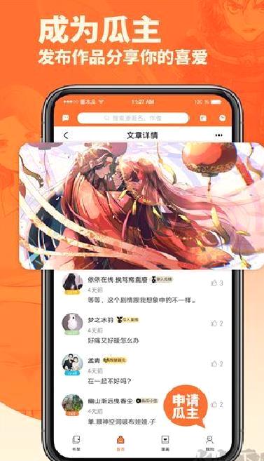 番木瓜 v3.6.0