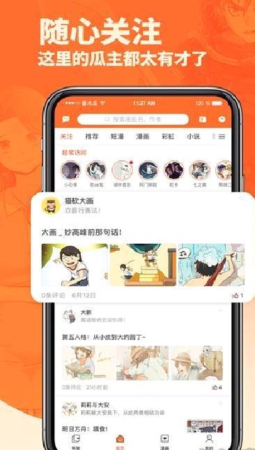 番木瓜 v3.6.0