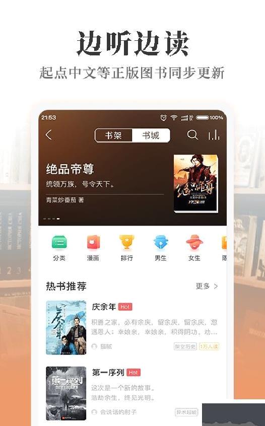 懒人听书极速版 v8.5.61