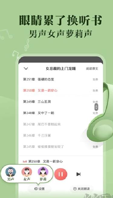 阅友免费小说 v4.8.7.1
