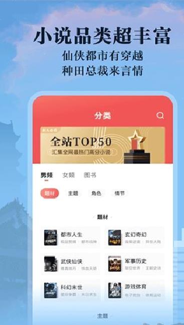 阅友免费小说 v4.8.7.1