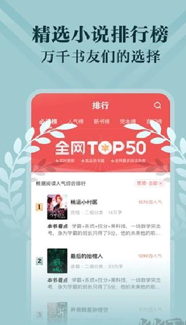 阅友免费小说 v4.8.7.1