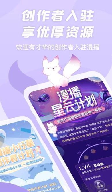 漫播app v1.5.13