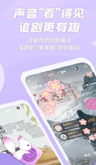 漫播app v1.5.13