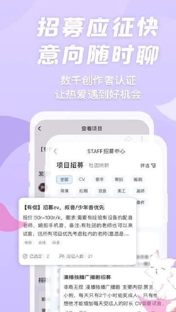 漫播app v1.5.13