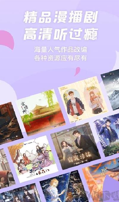漫播app v1.5.13