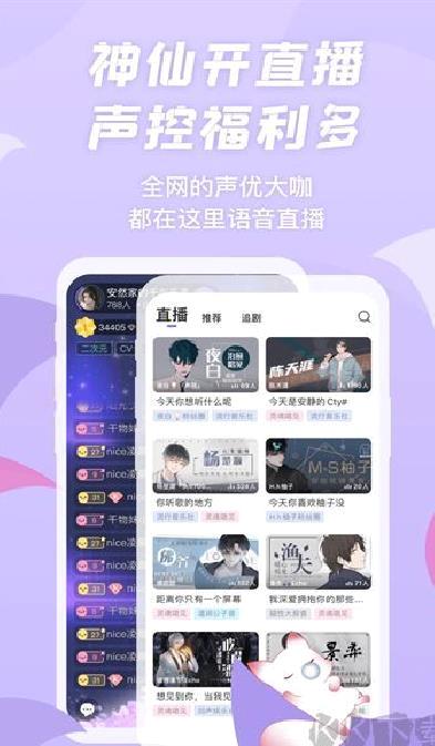 漫播app v1.5.13