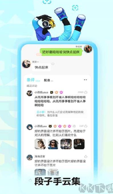 快点阅读 v5.24.10最新版