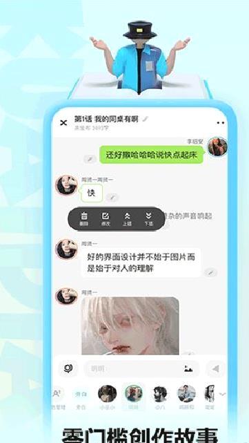 快点阅读 v5.24.10最新版