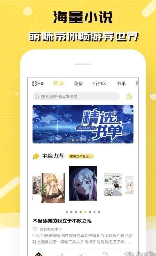 刺猬猫阅读免费版 v2.9.336