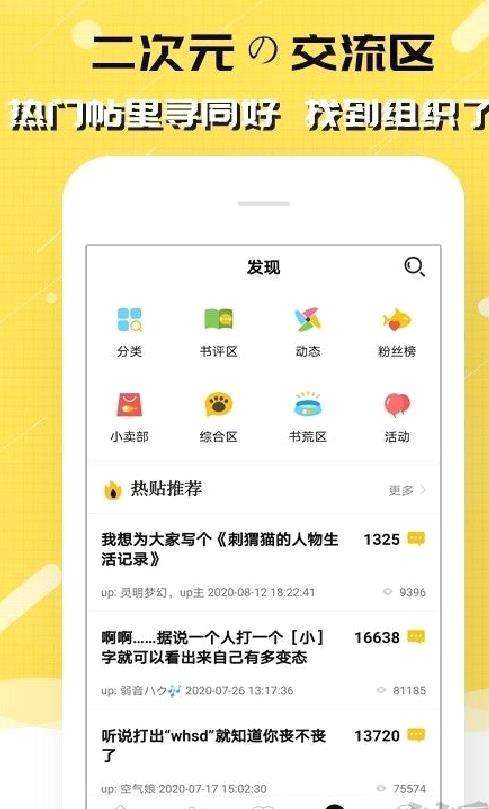 刺猬猫阅读免费版 v2.9.336