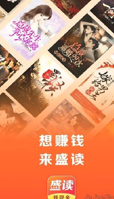 盛读小说 v1.2.2最新版