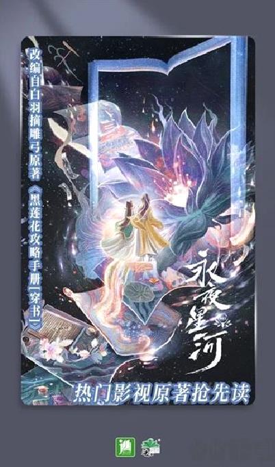 晋江小说阅读 v6.5.9最新版
