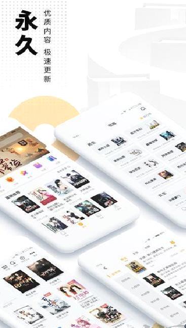 爱看书免费小说 v8.2.4