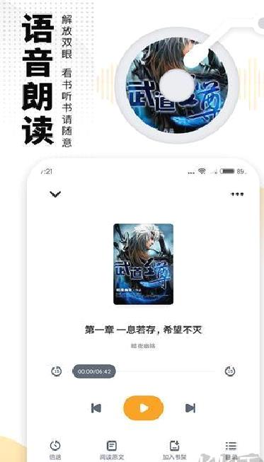 爱看书免费小说 v8.2.4