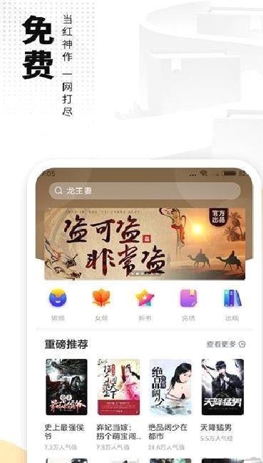 爱看书免费小说 v8.2.4