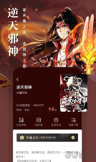 熊猫看书 v9.4.1.11