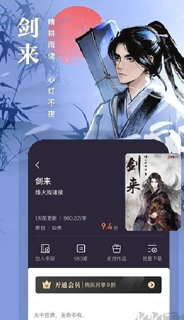 熊猫看书 v9.4.1.11