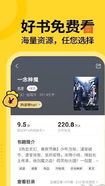 得间免费小说 v5.3.6.1