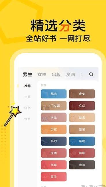 得间免费小说 v5.3.6.1