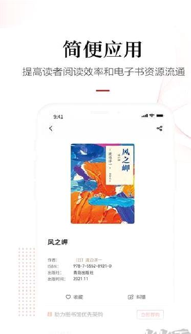 畅想之星畅享阅读 v7.2.1最新版