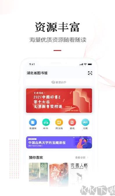畅想之星畅享阅读 v7.2.1最新版