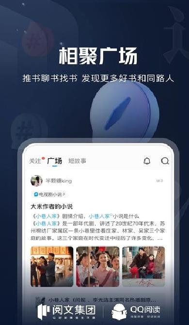 QQ阅读云起书院 v8.2.5.888