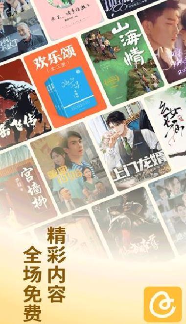 蛋花免费小说app v6.6.3.32