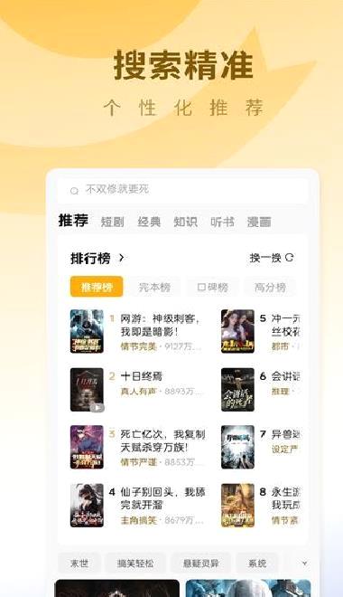 蛋花免费小说app v6.6.3.32